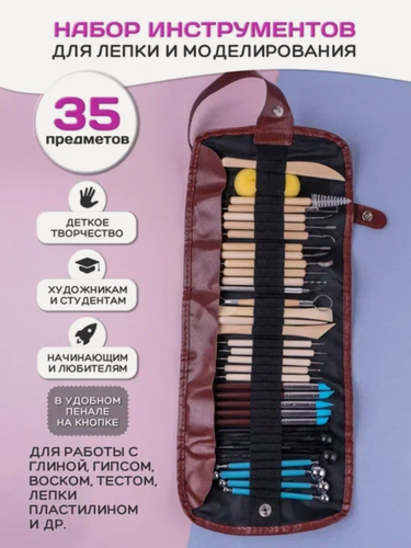 Изображение товара Набор инструментов, стеков для лепки, работы с глиной, пластилином и керамикой, 35 шт.