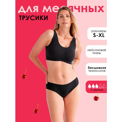 фото Трусы lyma для месячных бесшовные, размер xl, черный матовый