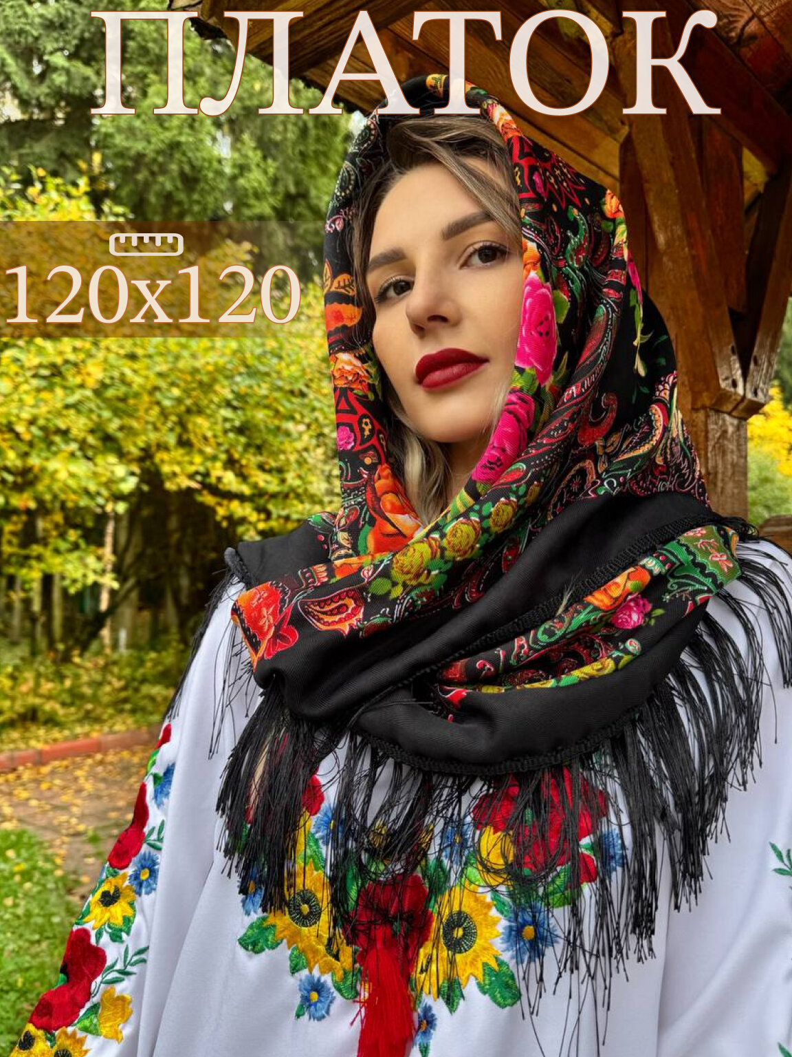 Платок  Базовая коллекция для женщин,120х120 см, черный