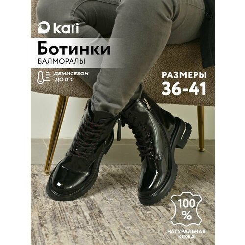 фото Ботинки kari, размер 37, черный