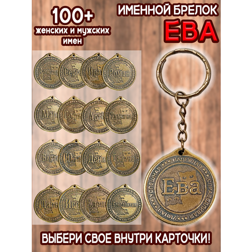 фото Брелок оптимабизнес, золотой