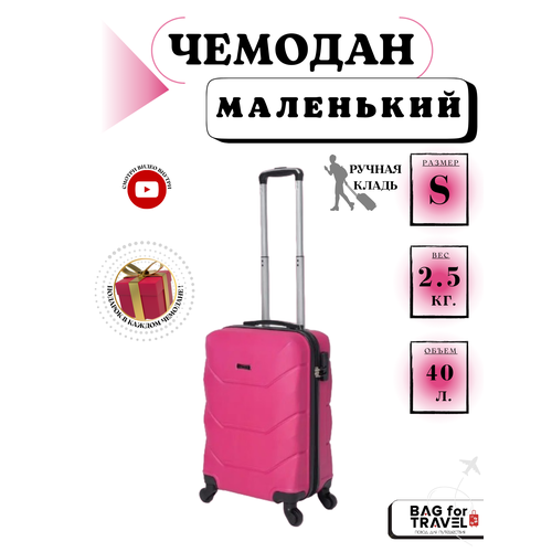 фото Чемодан freedom, 40 л, размер s, малиновый