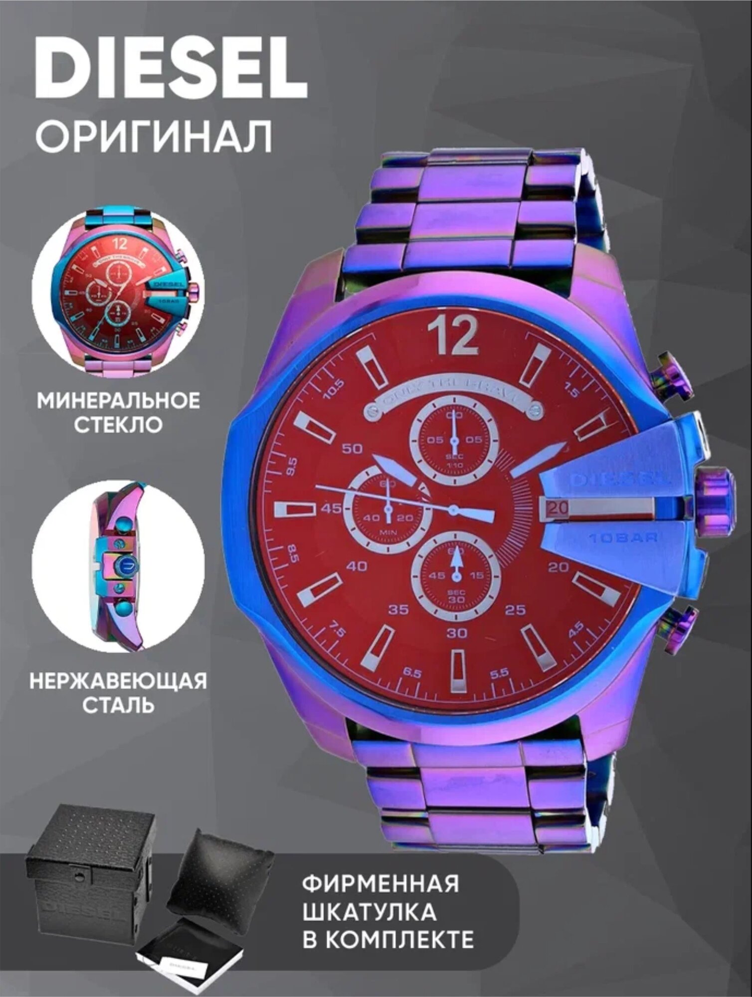 Наручные часы DIESEL Mega Chief 