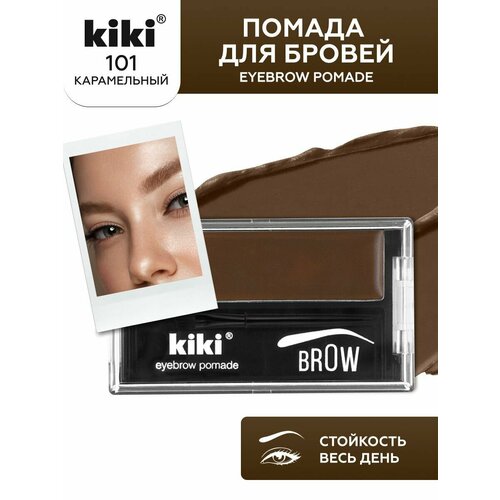 Помада для бровей с кисточкой kiki EYEBROW POMADE тон 103 шоколадный кремовая стойкая перманентная помадка, микроблейдинг шатен, кики