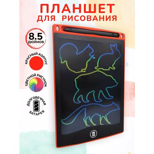 Графический планшет для рисования разноцветный 8,5 дюйм А5