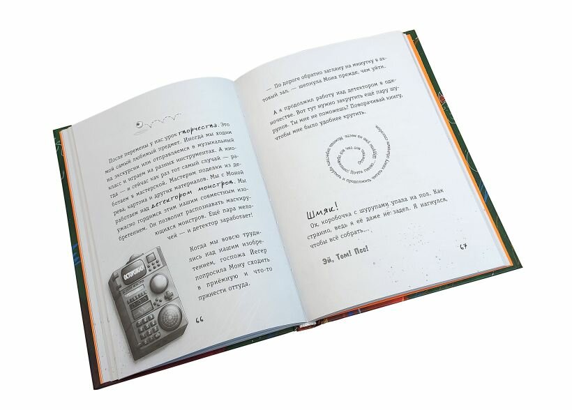 Осторожно, монстры! – 2 — фото 1