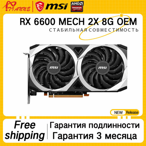 Видеокарта MSI Radeon RX 6600 8GB MECH OEM 22999₽