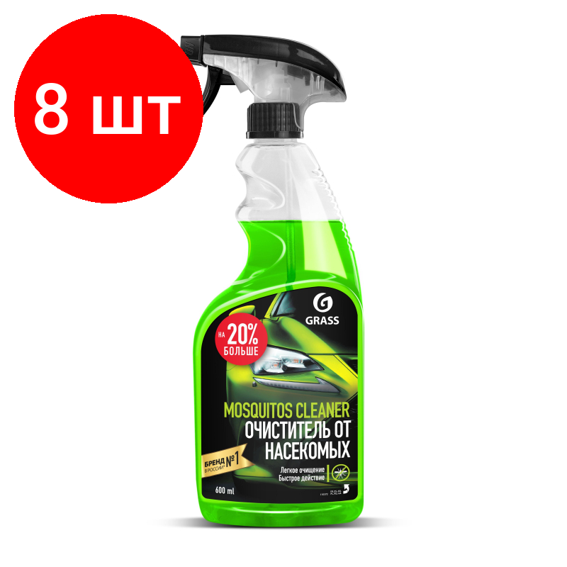Комплект 8 штук Профхим авто очиститель следов насекомых Grass/Mosquitos Cleaner 0.6л_т/р