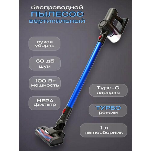 Пылесос вертикальный беспроводной для дома Швабра для мытья полов 6398₽