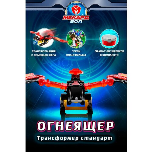 фото Трансформер mecard