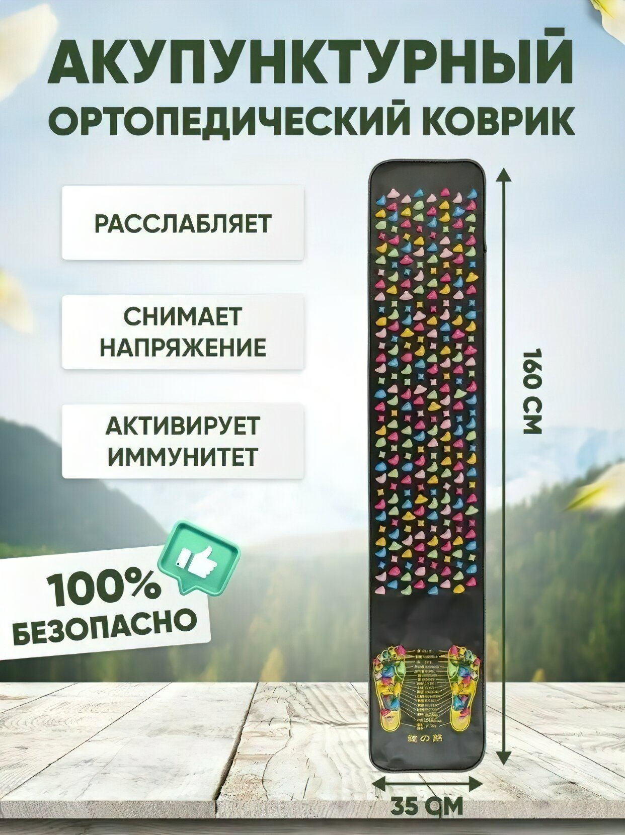 Картинки Ортопедический массажный коврик для стоп, ног, массажер для ног/ Цветной Массажный коврик для ног/черный