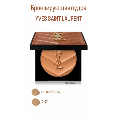 Бронзирующая пудра-YVES SAINT LAURENT 02 BUFF DUNE 4880₽