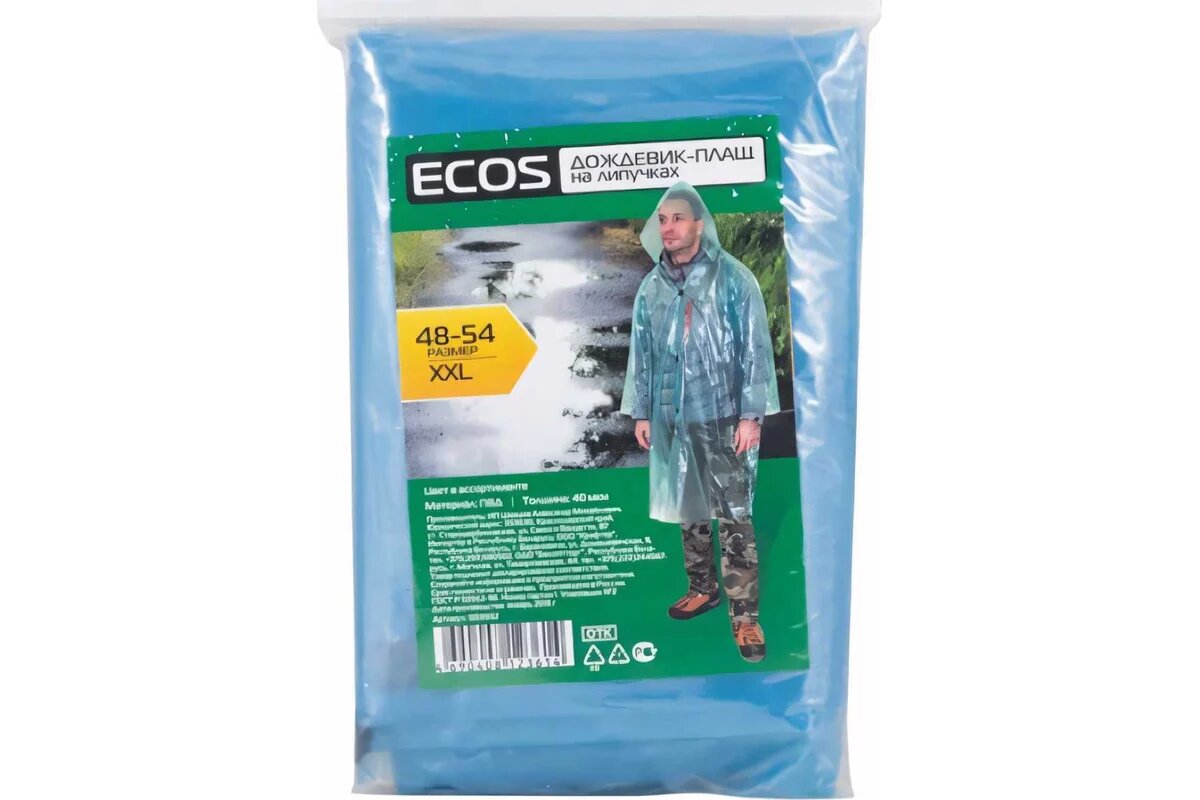 Дождевик-плащ на липучках Ecos, размер 48-54/XXL, 003932 — фото 1