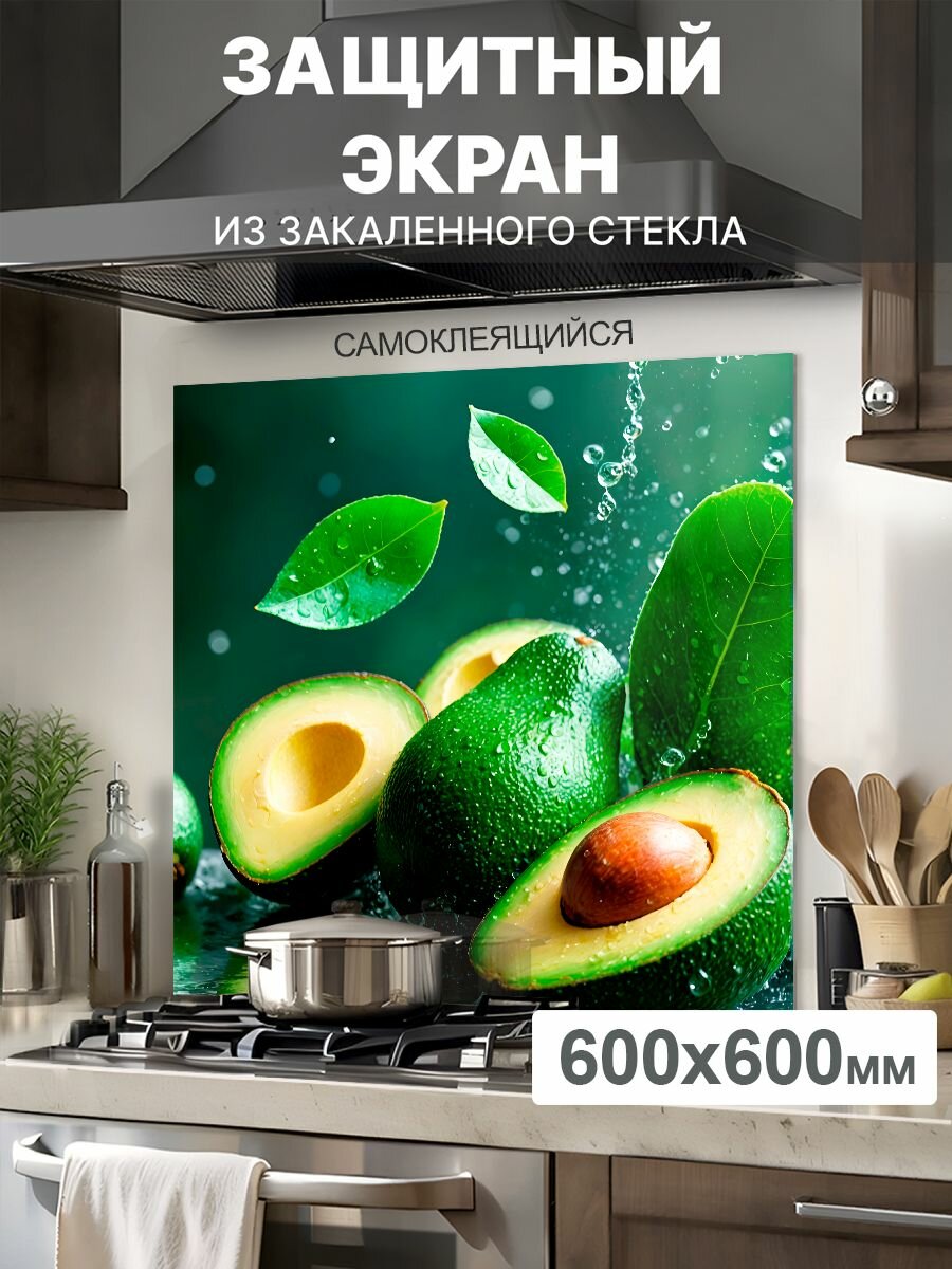 Защитный экран от брызг на плиту 600х600х4мм. Стеновая панель для кухни из закаленного стекла. Фартук для кухни на стену