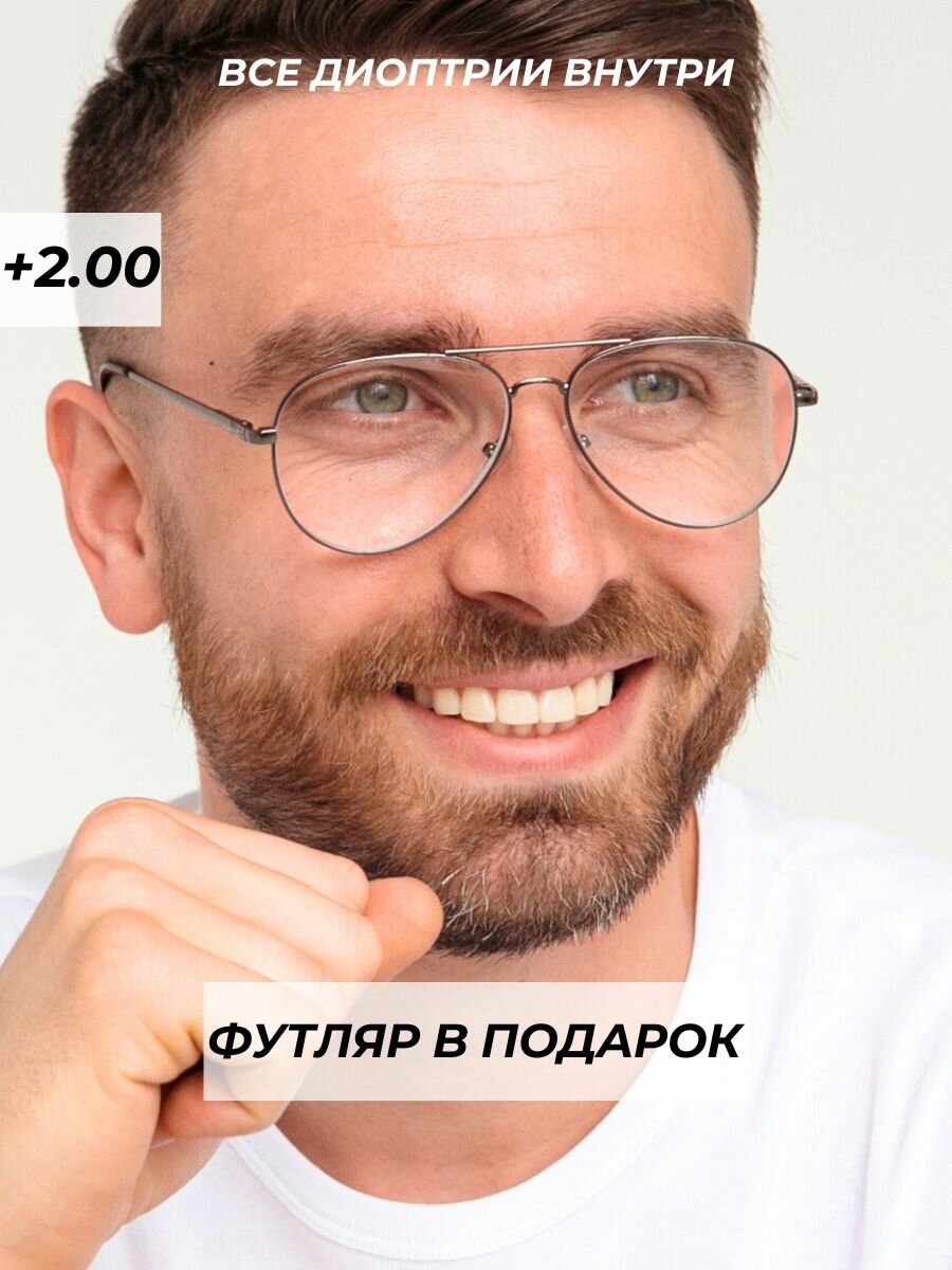 Очки для зрения мужские 2 корригирующие с диоптриями для чтения