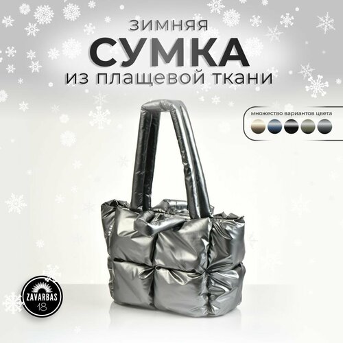 Сумка , фактура гладкая, серый металлик