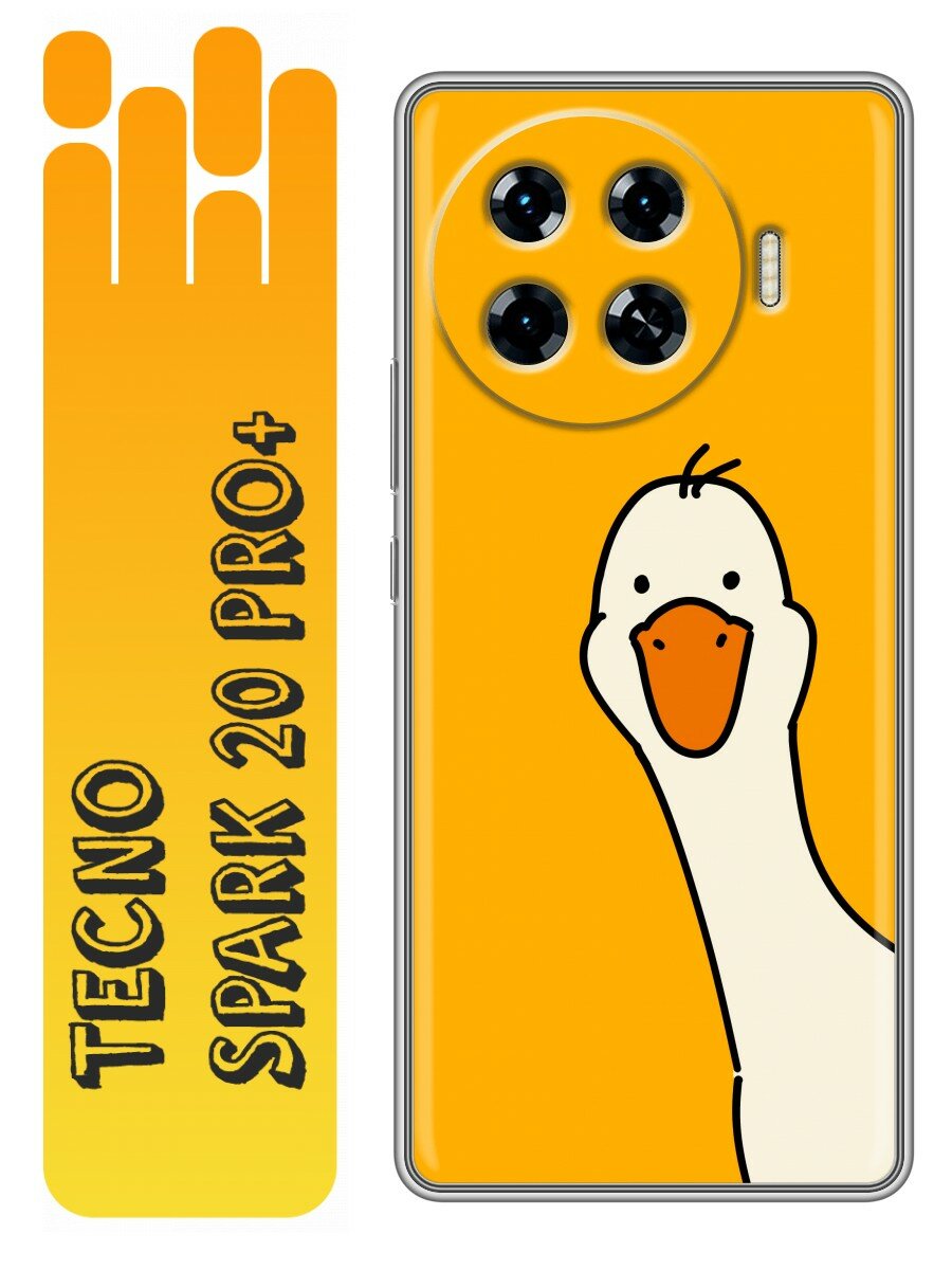 Чехол для Tecno Spark 20 Pro Plus с принтом Смешная утка (Техно Спарк 20 Про Плюс)