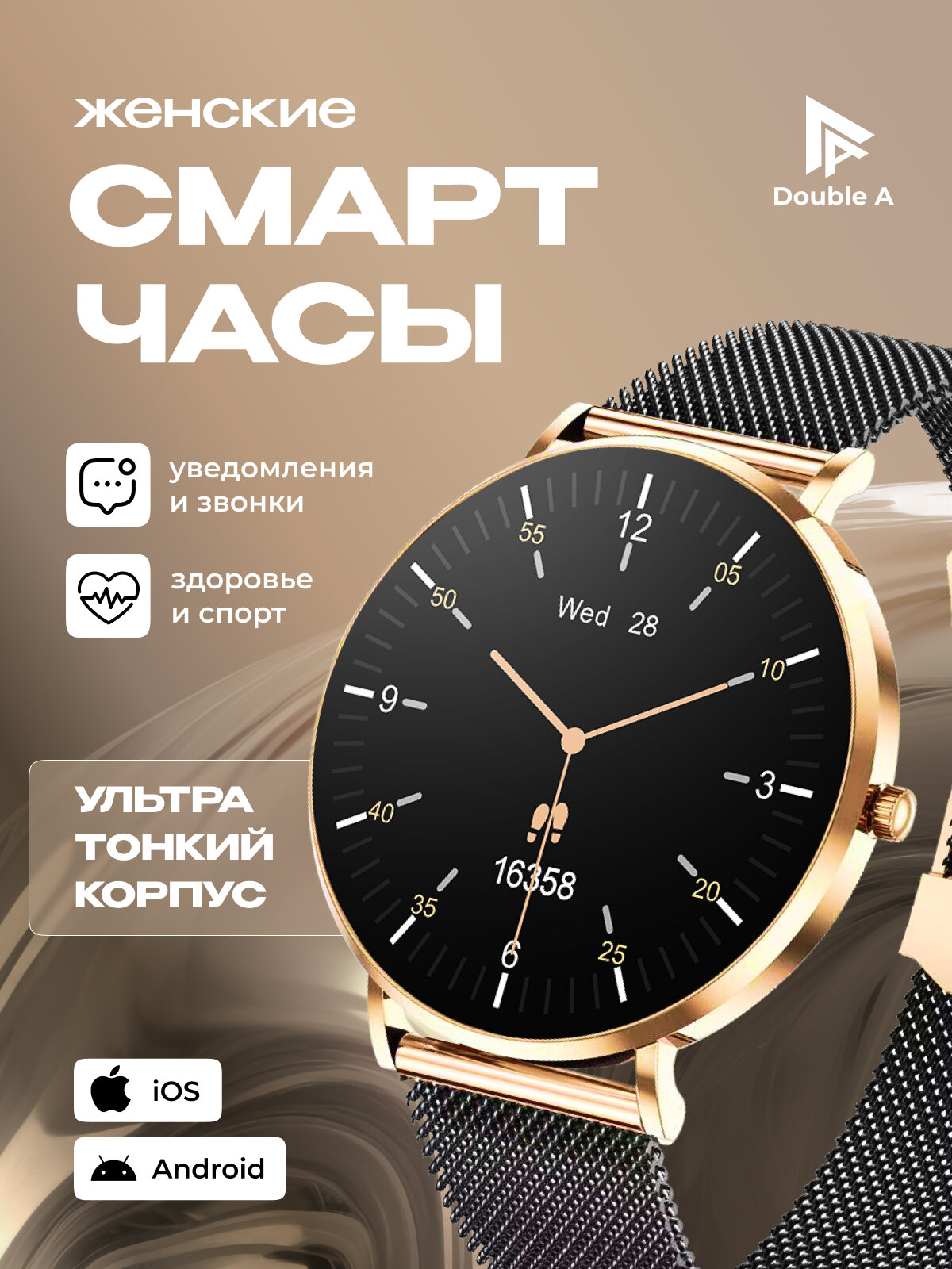 Смарт-часы умные наручные SMART PRESENT DA8 женские, круглые, с функцией телефона, с большим дисплеем, черные