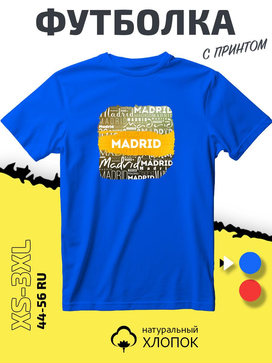 Футболка с принтом Мадрид