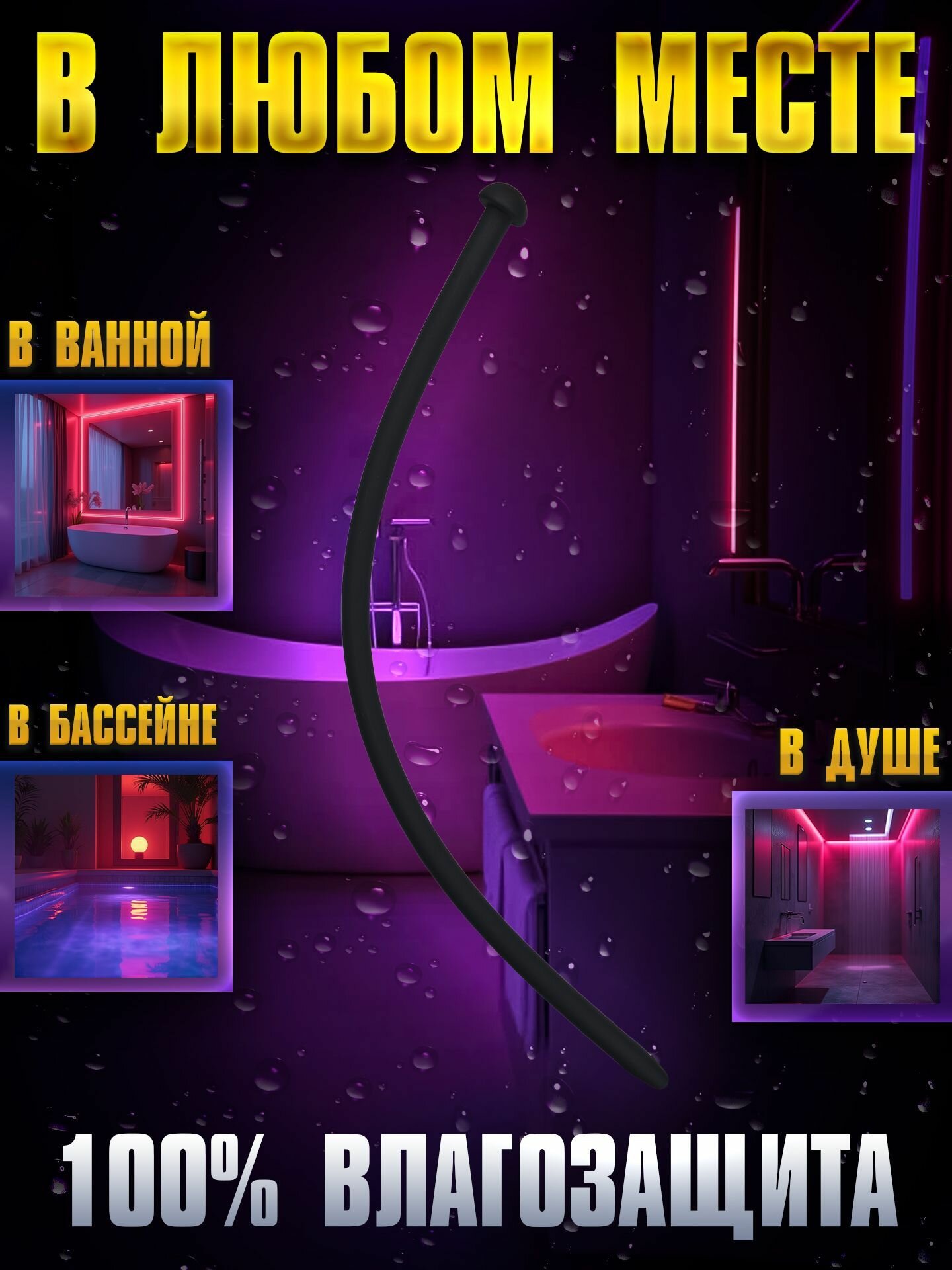 Уретральный расширитель, гибкий, прямой, 7.5 мм, черный