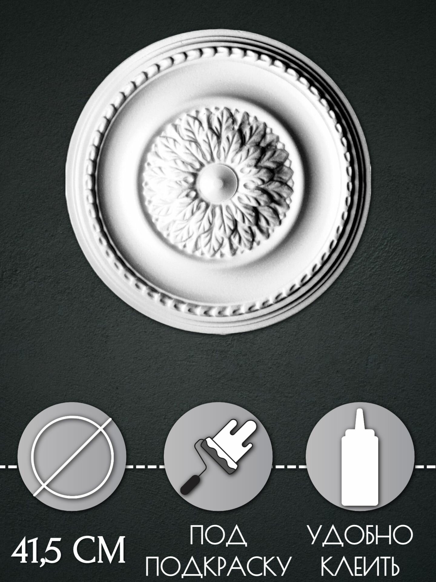 Розетка потолочная C15 — фото 1