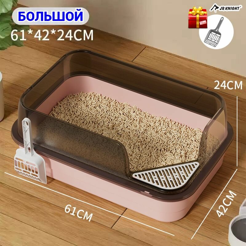 61x42x24см Лоток для кошек большой, Туалет для кошек с совочком