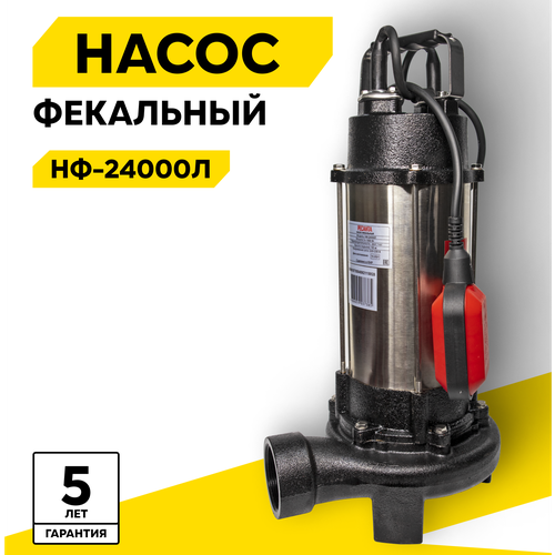 РЕСАНТА НФ-24000Л (1500 Вт)