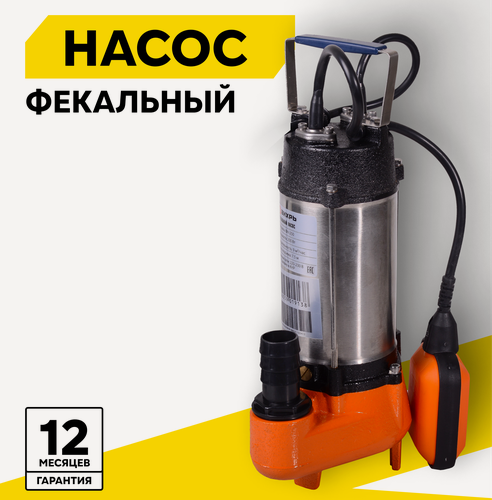 Изображение товара Фекальный насос вихрь ФН-250, 250 Вт, высота подъема – 7.5 м, 9 м³/ч, 1.25”