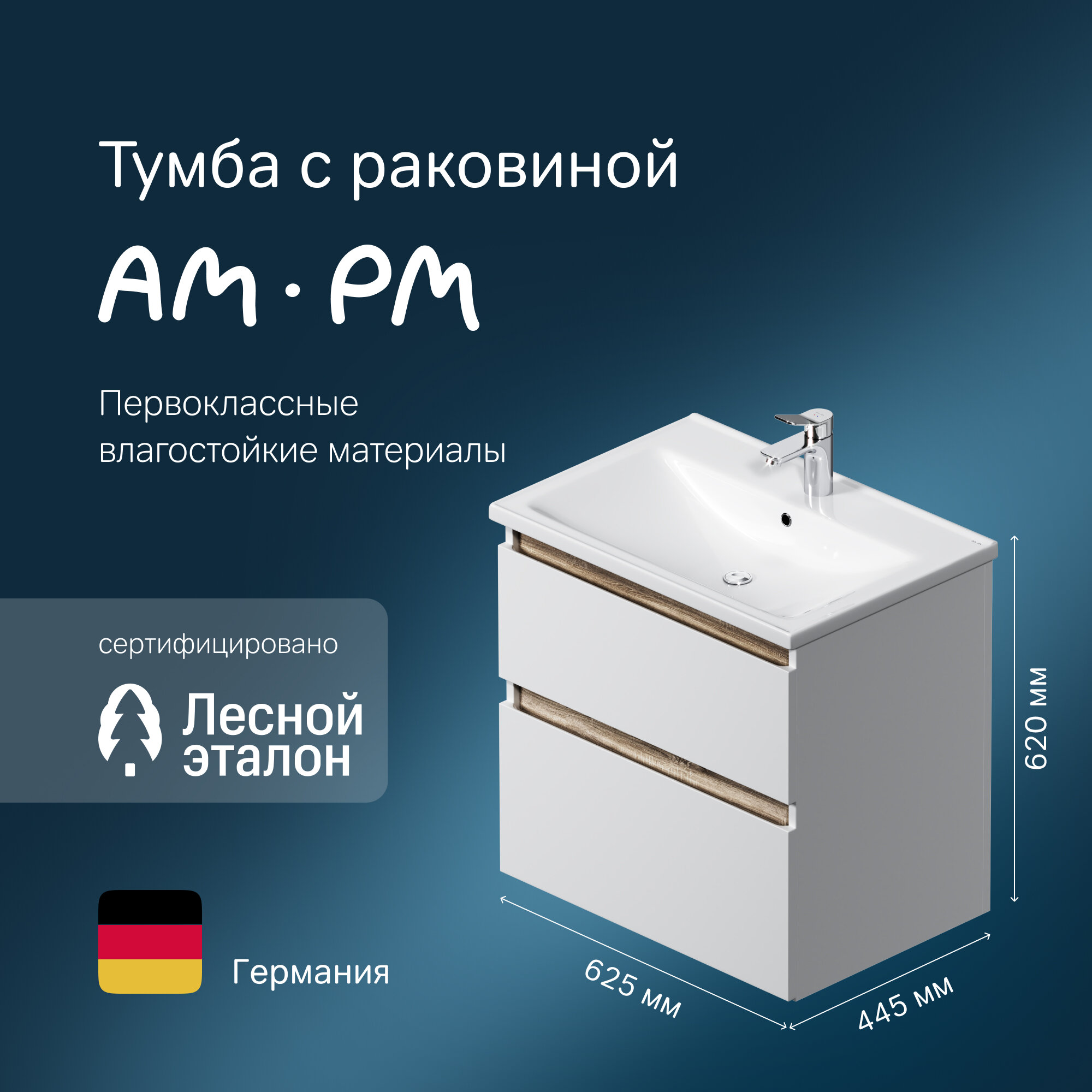 Тумба с раковиной AM.PM X-Joy подвесная 65 см, 2 выдвижных ящика, белый глянец
