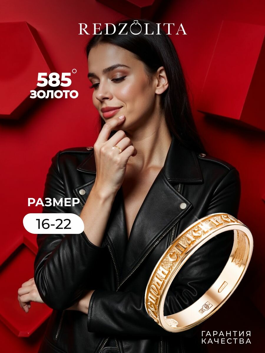 Кольцо REDzoloto, красное золото, 585 проба, размер 16, золотой