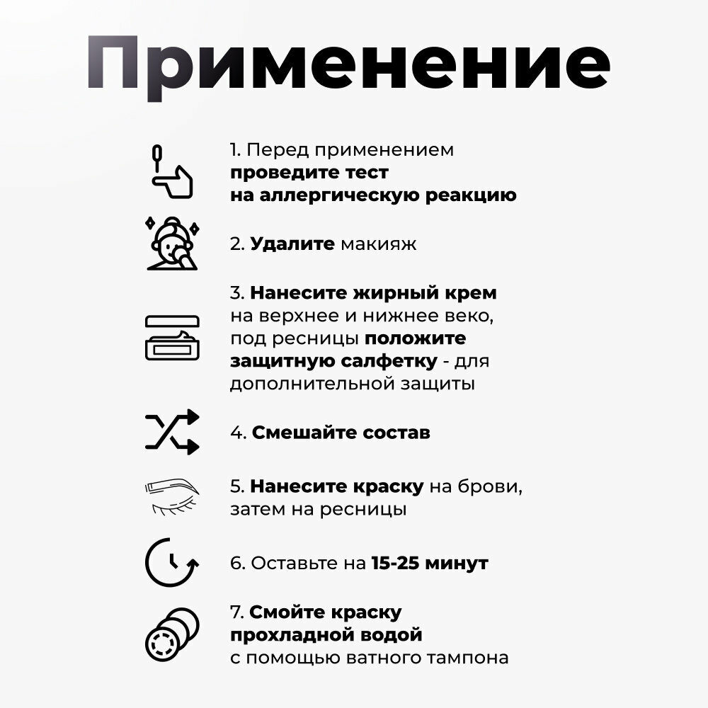 Косметика Для Ресниц И Бровей Стойкая краска для бровей и ресниц STUDIO Professional коричневая 50/30мл