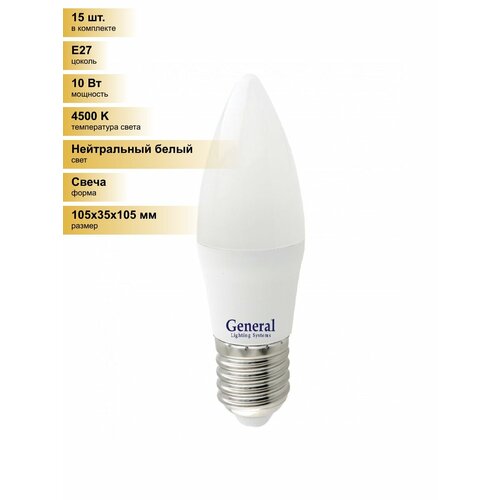 фото (15 шт.) светодиодная лампочка general свеча c37 e27 10w 4500k 4k 35х105 пластик/алюм glden-cf-10-230-e27-4500, 683100 нейтральный белый. цоколь e27 general lighting systems