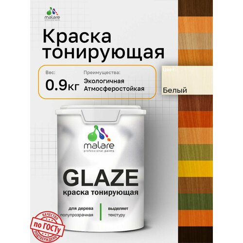 фото Краска malare glaze декоративная с тонирующим эффектом для деревянных поверхностей, полупрозрачная, без запаха, белый, 0.9 л.