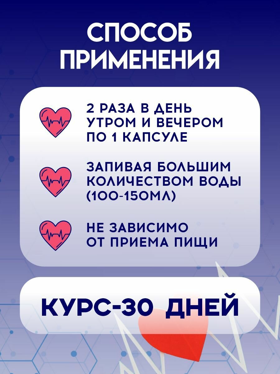 Гомеопатические Препараты Для Сердечно-Сосудистой Системы Витамины для сердца и сосудов от давления Тензитал, пищевая добавка