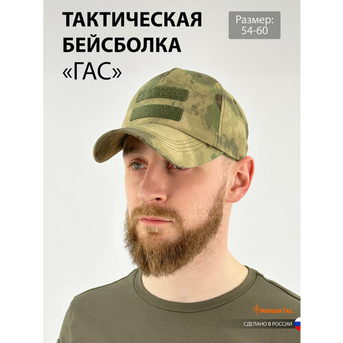 фото Бейсболка mordor tac. "гас" для мужчин, размер 54-60, мох