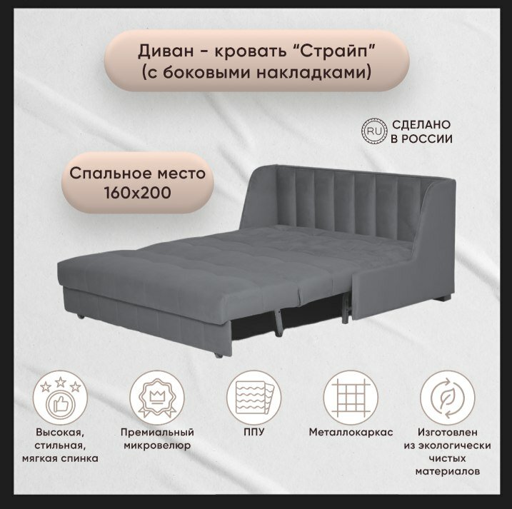 Диван-кровать, Аккордеон "Страйп" ортопедический 160х200, серый