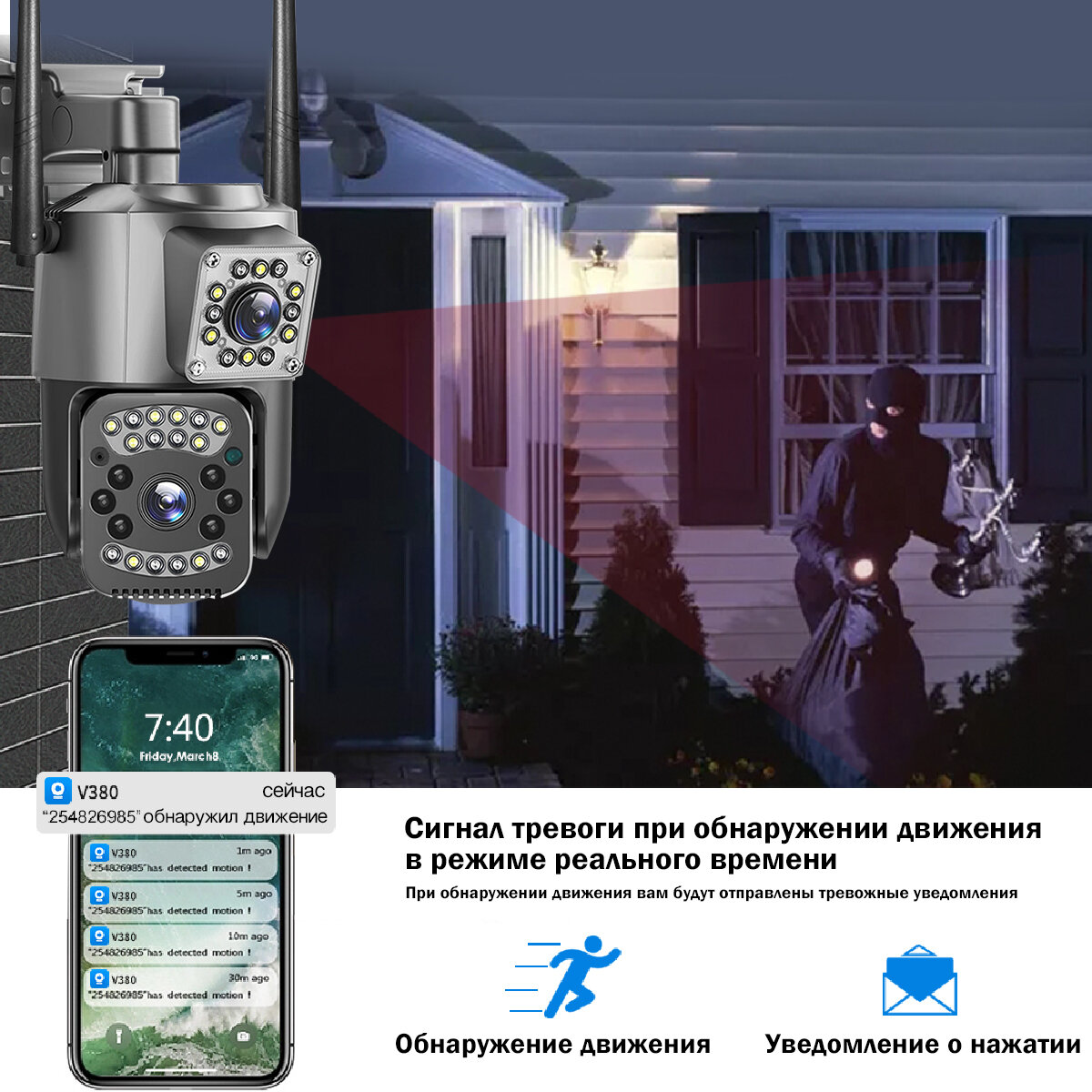 Камера безопасности, V380Pro,2 объектива,5МП, для дома и улицы, датчик движения, ночная съемка, поворотная — фото 1