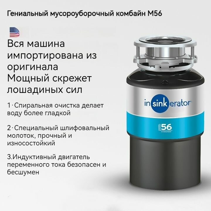 Измельчитель бытовых отходов