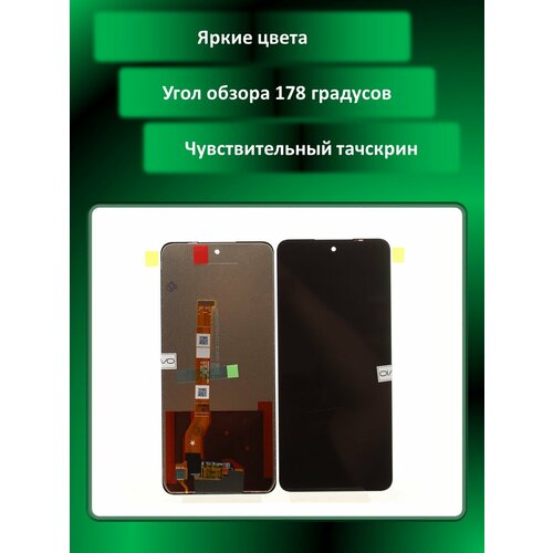 Дисплей для Realme C65 4G (RMX3910)