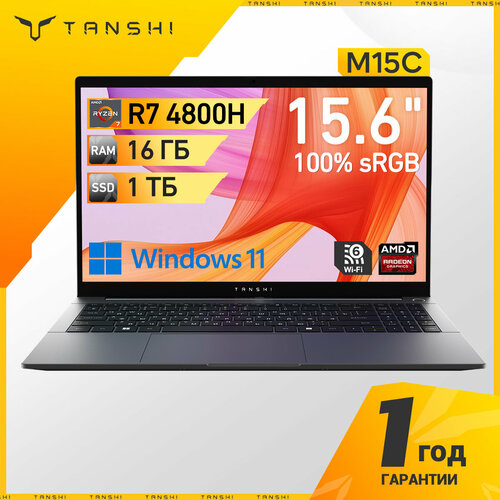TANSHI M16A Ноутбук16 AMD Ryzen 5 4600H RAM 16 ГБ SSD 512 ГБ 1920x120060 Hz45 NTSC RAM и SSD с возможностью расширения Linux Русская раскладка 50999₽