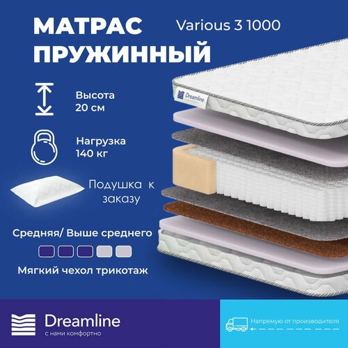 фото Матрас dreamline various 3 1000 75х186 анатомический средней жесткости кокосовый независимые пружины высота 20 см