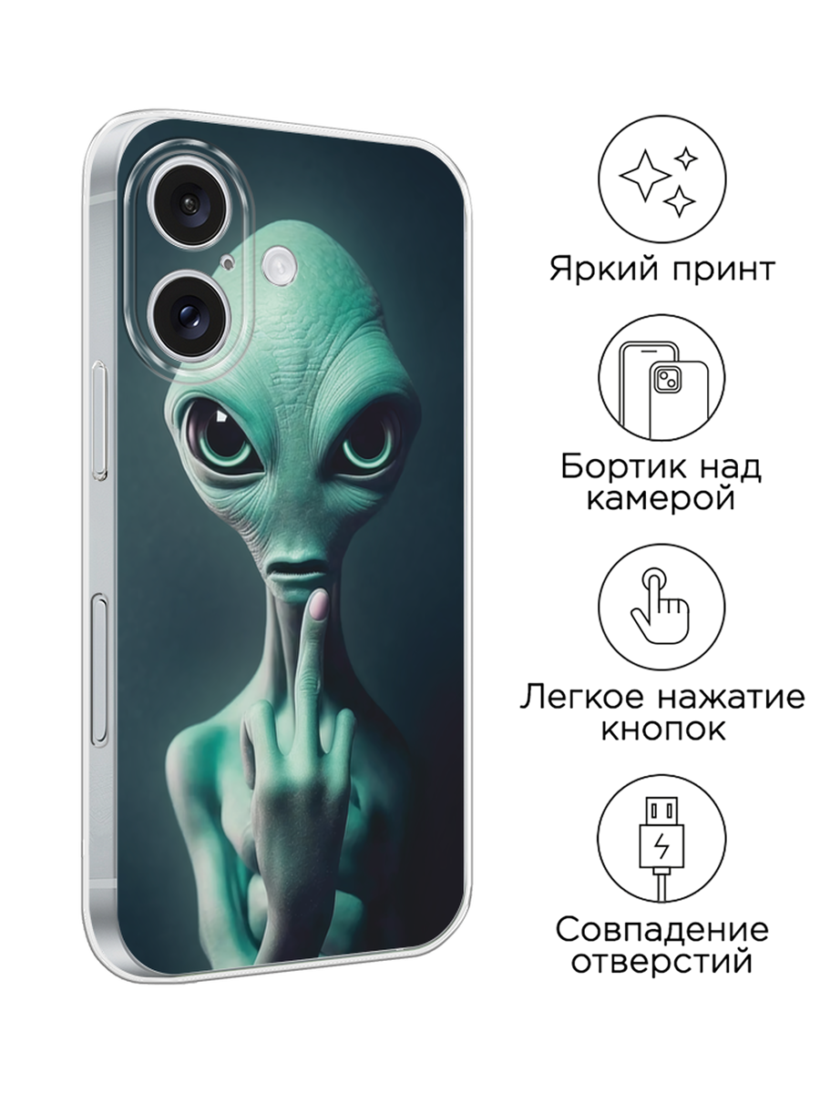 Чехол на Apple iPhone 16 / Айфон 16 с принтом Жест пришельца — фото 1