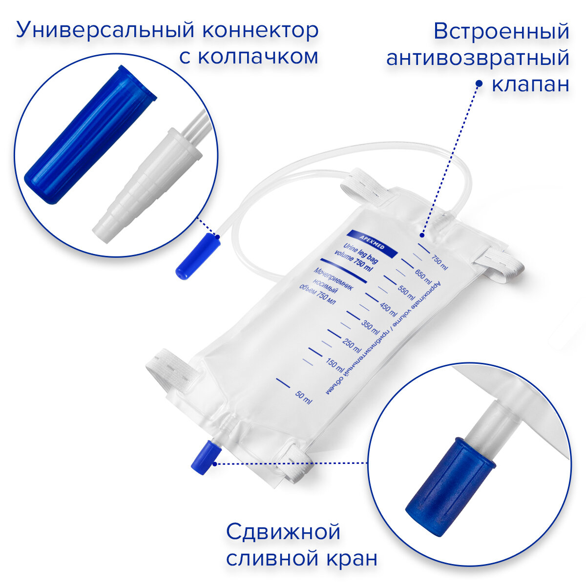 Мочеприемник MEDEREN ножной 750 мл длина трубки 50 см (5 штук)
