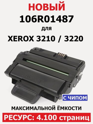Изображение товара Картридж для Xerox WorkCentre 3210 3210N 3220 3220DN - 106R01487 - (4.100 страниц) экономичный - Uniton