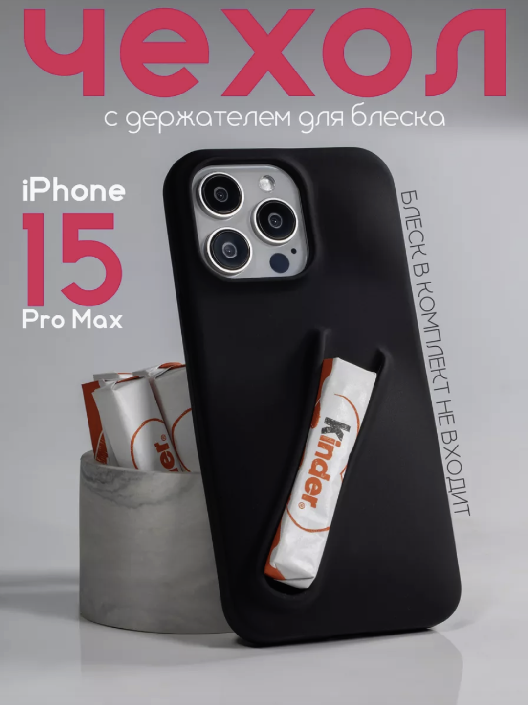 Чехол на iPhone 15 Pro Max, Rhode