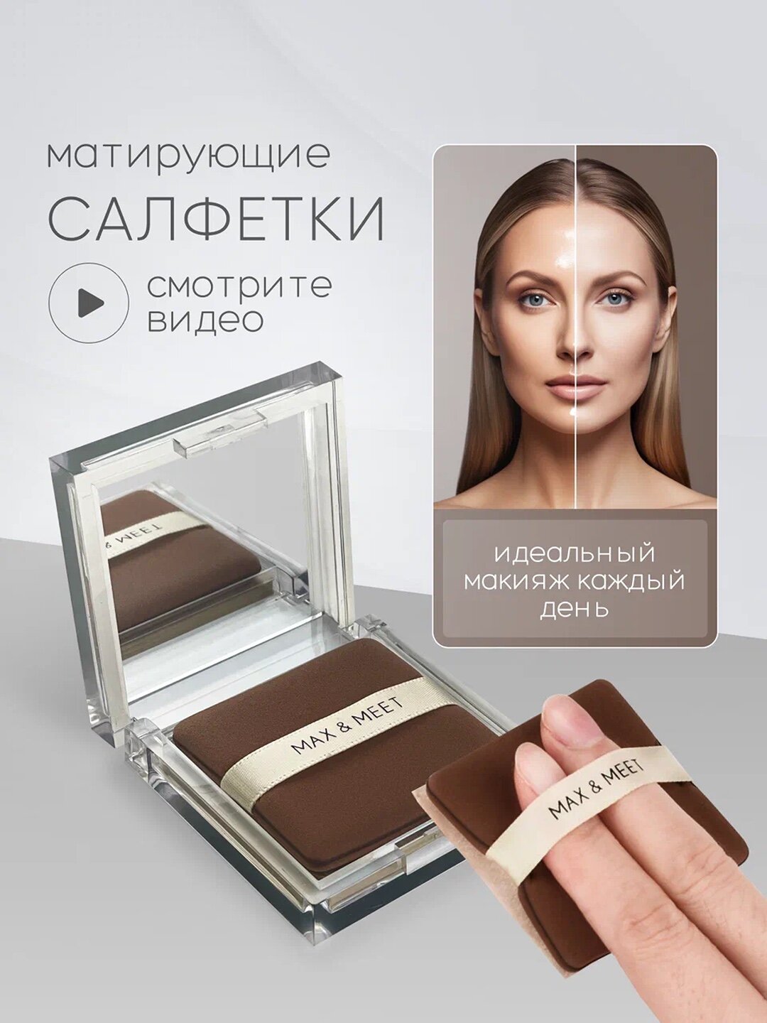 Матирующие салфетки, для лица, с зеркалом, бамбуковые волокна
