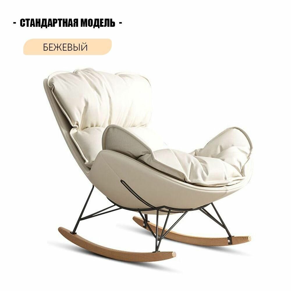 Кресло-шезлонг бежевое сталь нагрузка до 200кг высота сиденья 70 см 1 шт