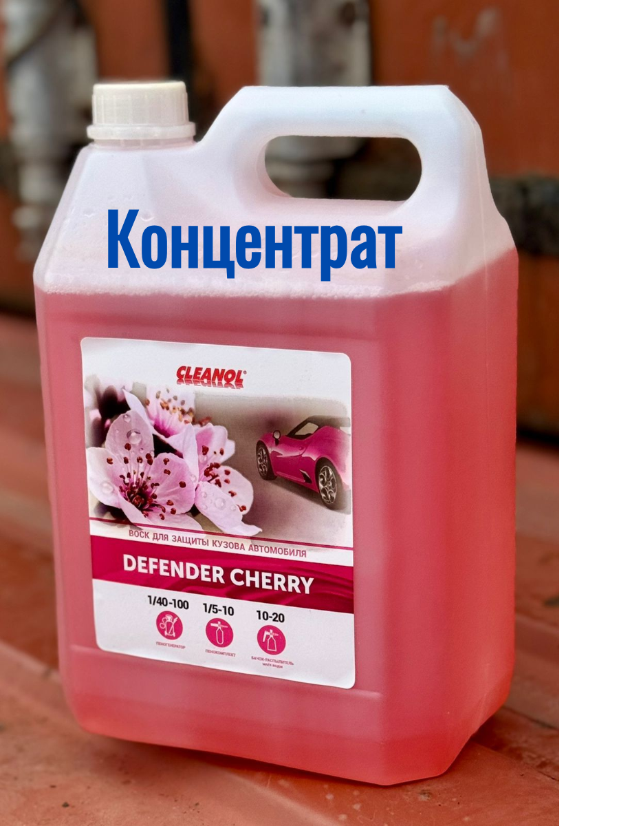 Жидкий воск для защиты кузова автомобиля 5л - концентрат