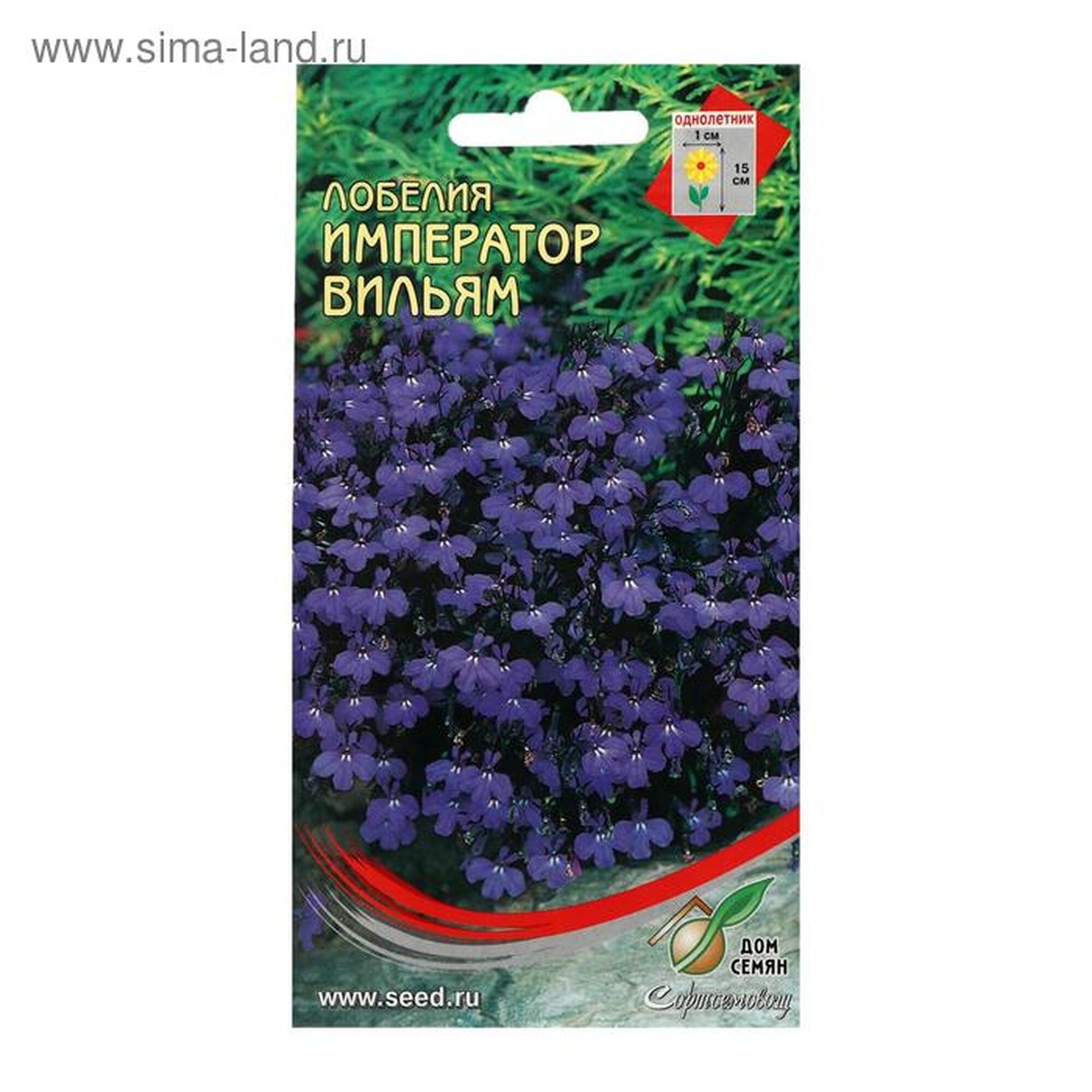 Семена лобелии Дом семян  Император Вильям   однолетние  1000шт