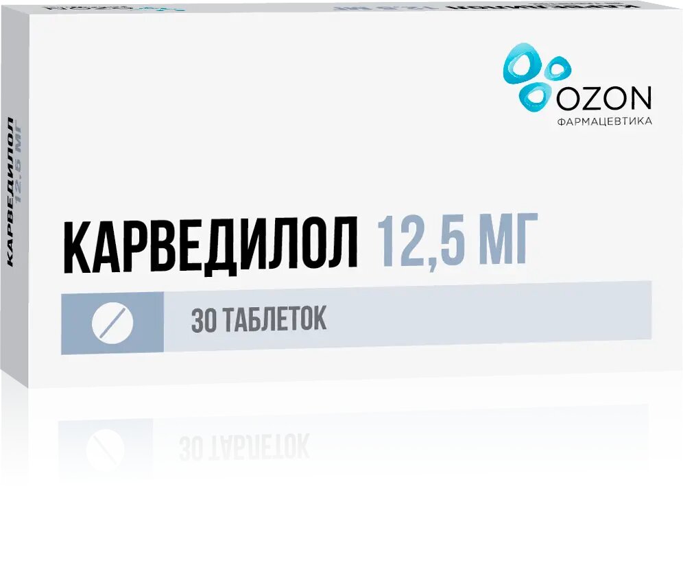 Карведилол таблетки 125 мг 30 шт